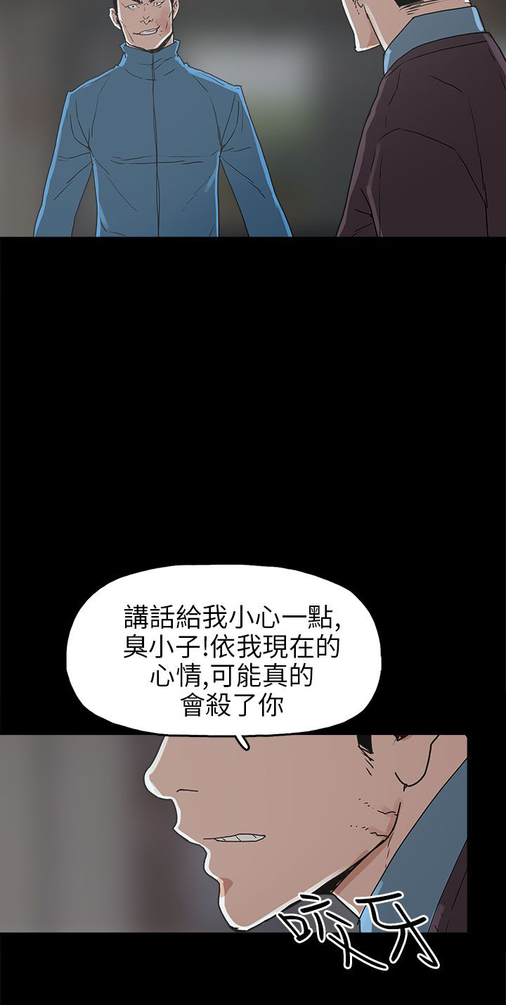 火车寻梦漫画,第30章：消毒水是甜的2图