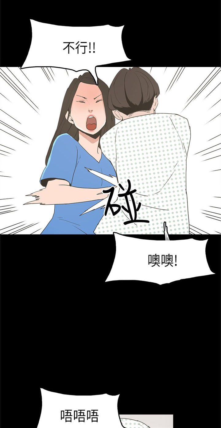 火车寻梦漫画,第13章：再见女神1图