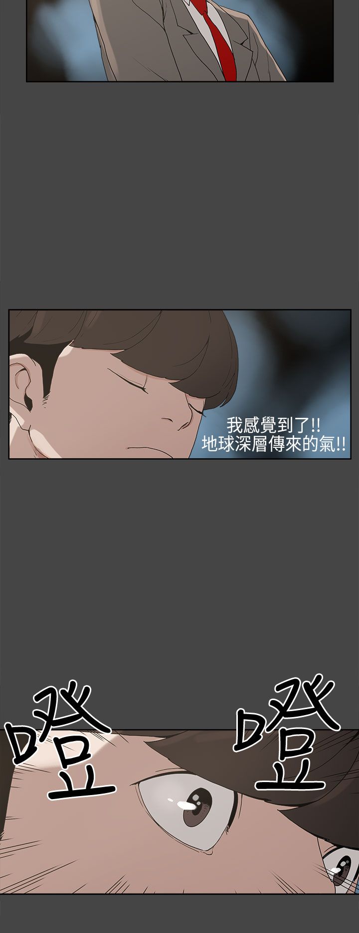 火车寻梦漫画,第4章：比试2图