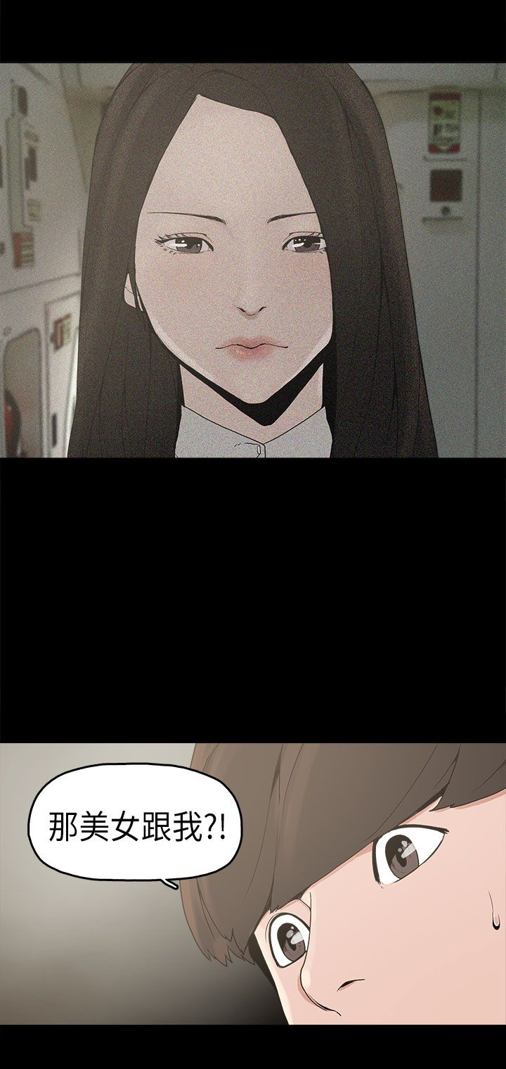火车寻梦漫画,第3章：厕所2图