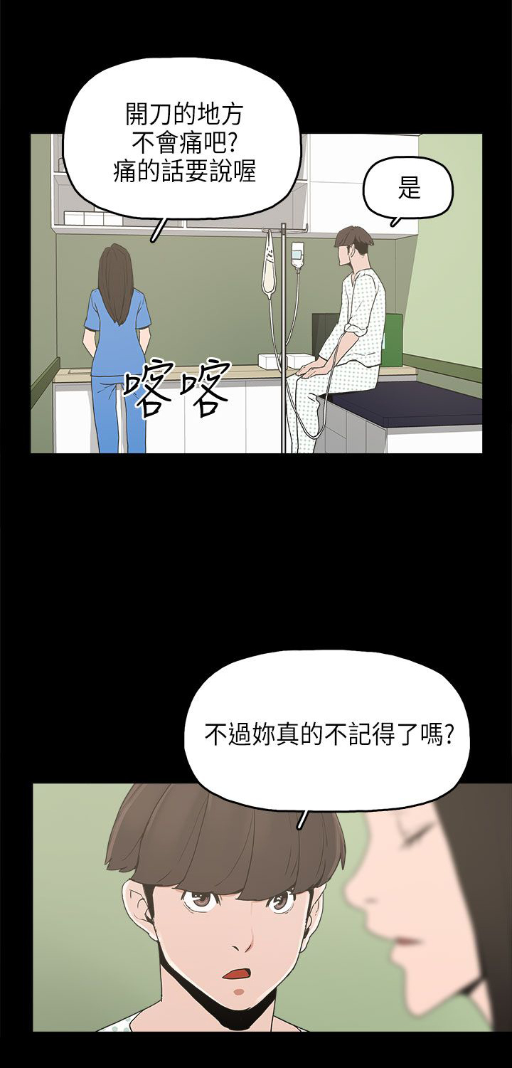 火车寻梦漫画,第13章：再见女神2图