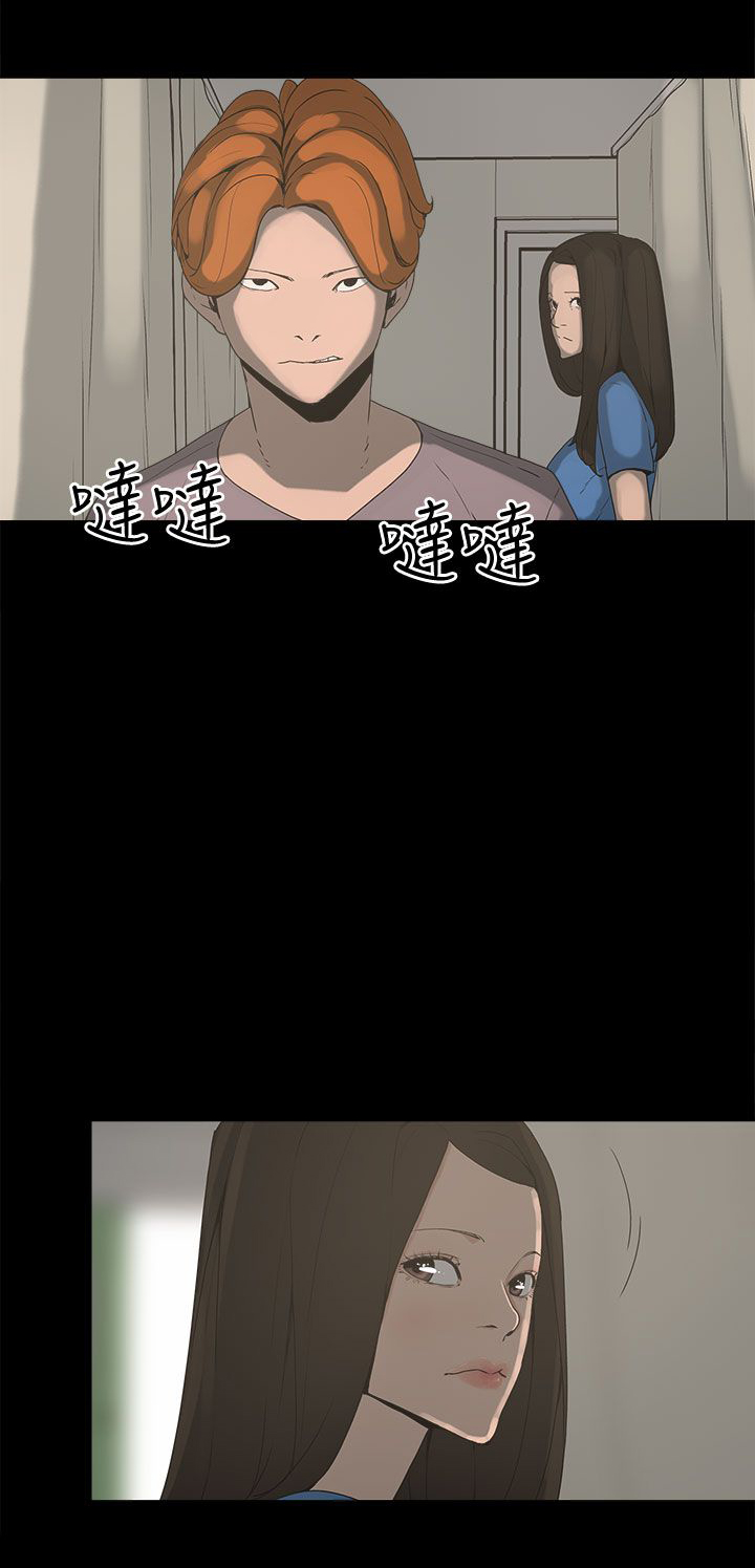火车寻梦漫画,第14章：放开我2图