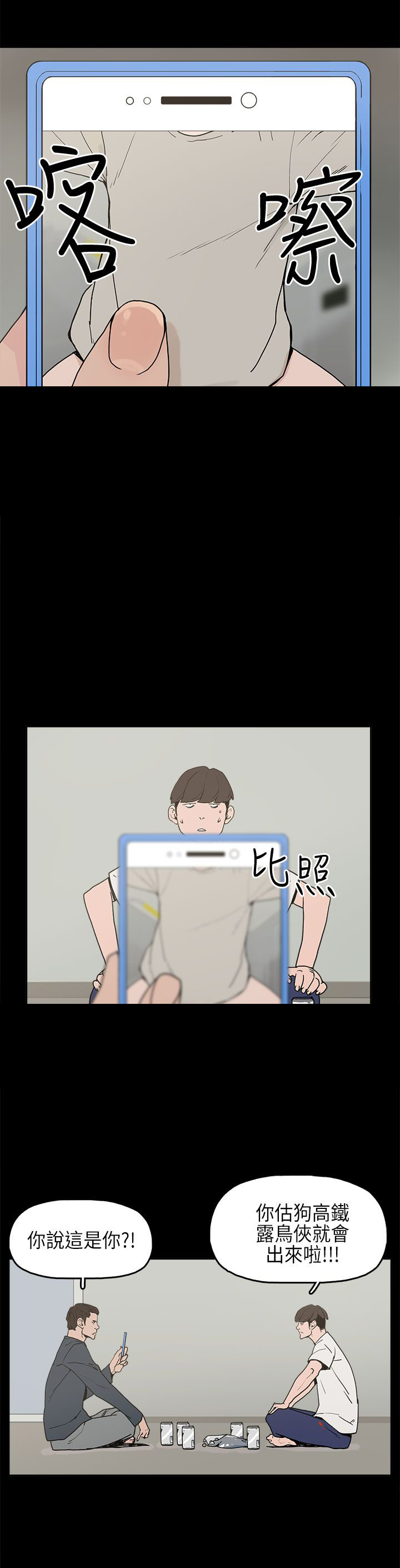 火车寻梦漫画,第3章：厕所1图