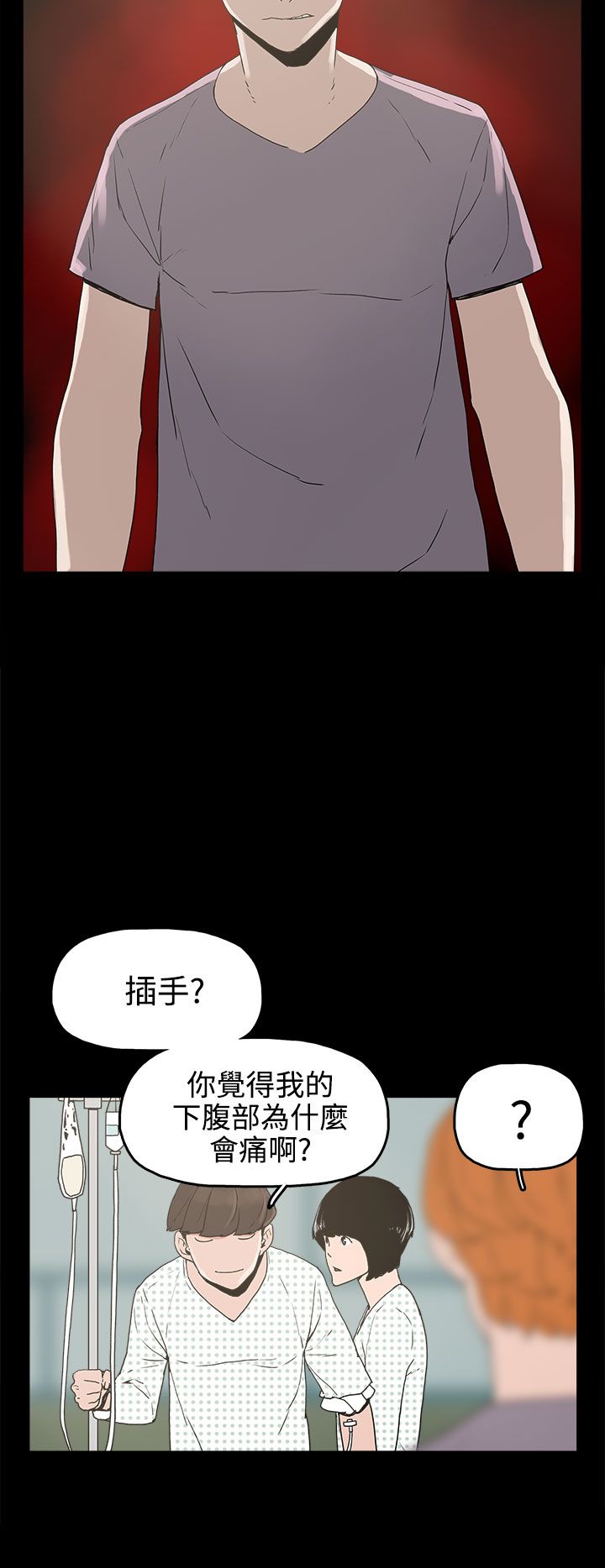 火车寻梦漫画,第15章：对峙2图