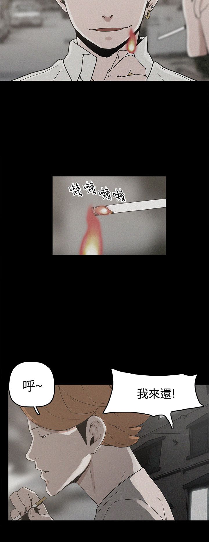 火车寻梦漫画,第20章：真相1图