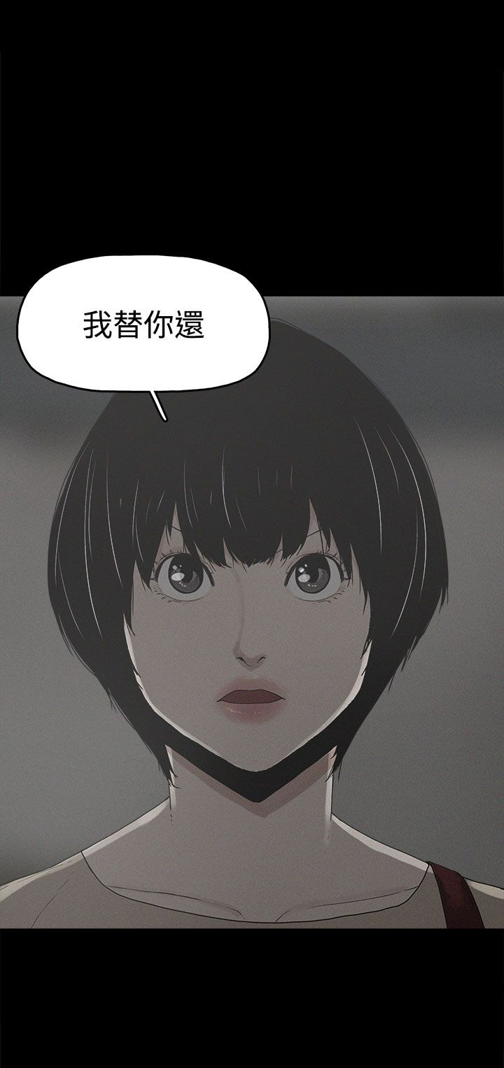 火车寻梦漫画,第20章：真相2图