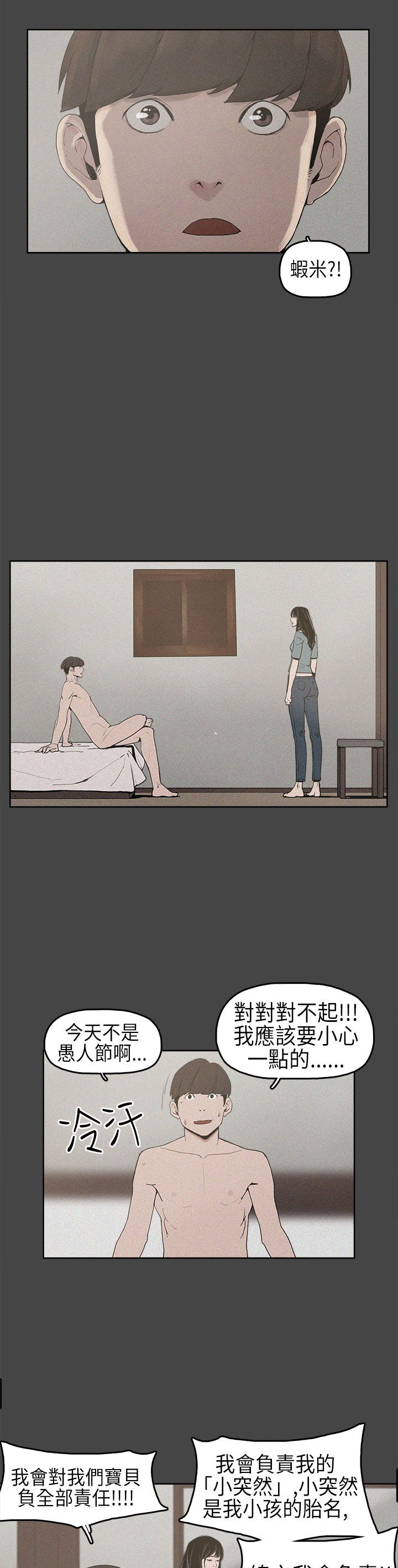 火车寻梦漫画,第2章：梦1图