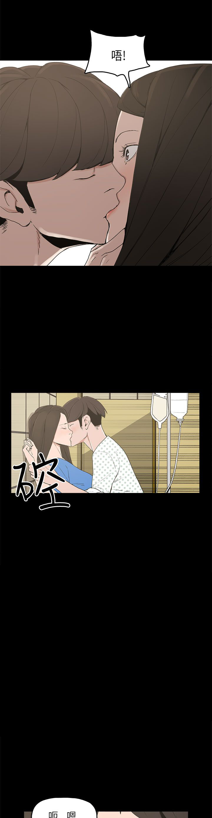 火车寻梦漫画,第13章：再见女神1图