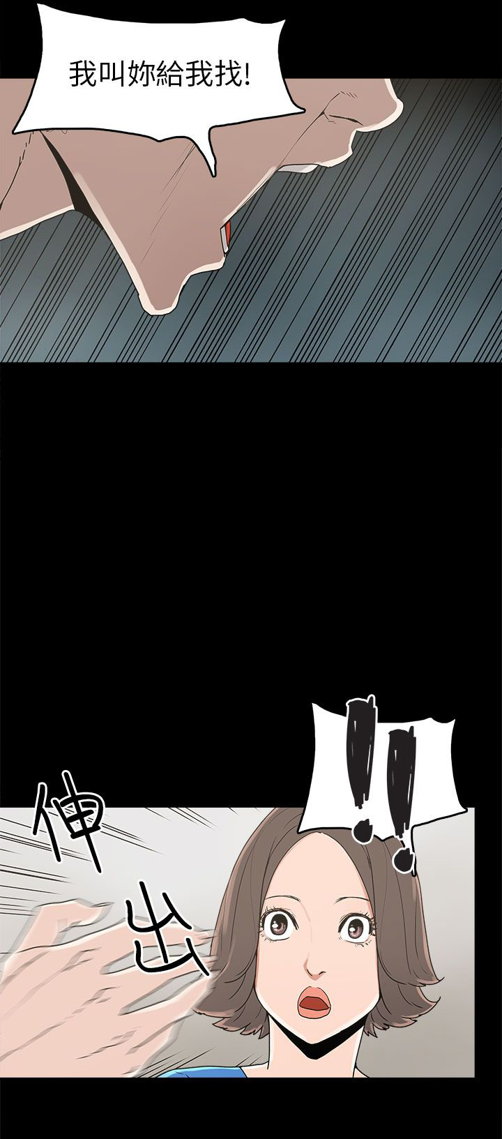 火车寻梦漫画,第28章：善恶有报2图