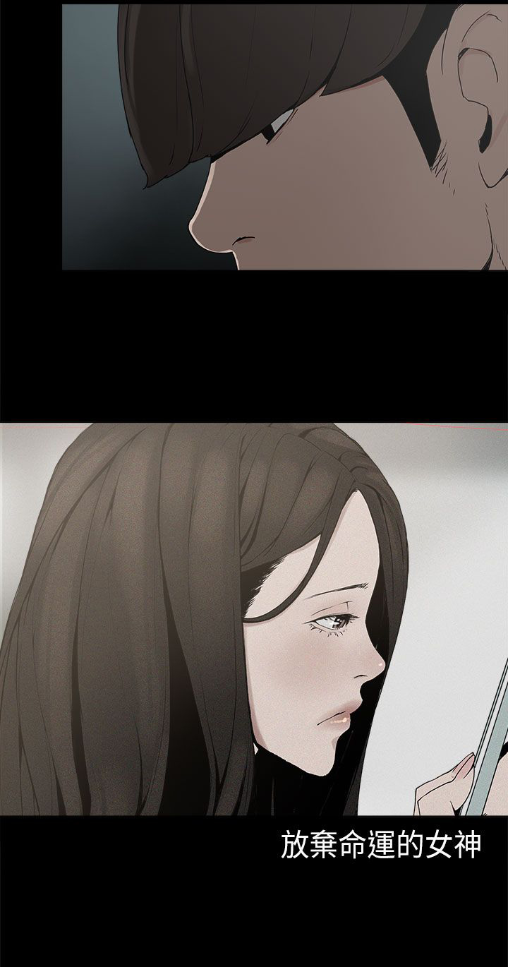火车寻梦漫画,第9章：美娜1图