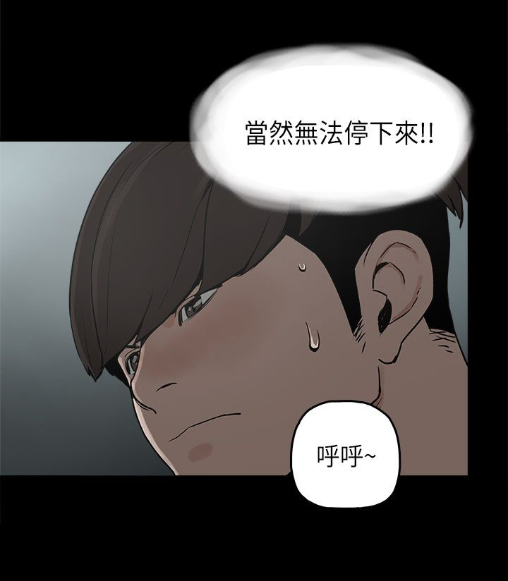 火车寻梦漫画,第8章：我有男朋友1图