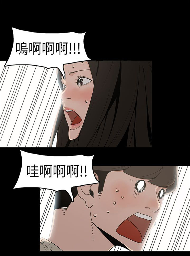 火车寻梦漫画,第2章：梦2图