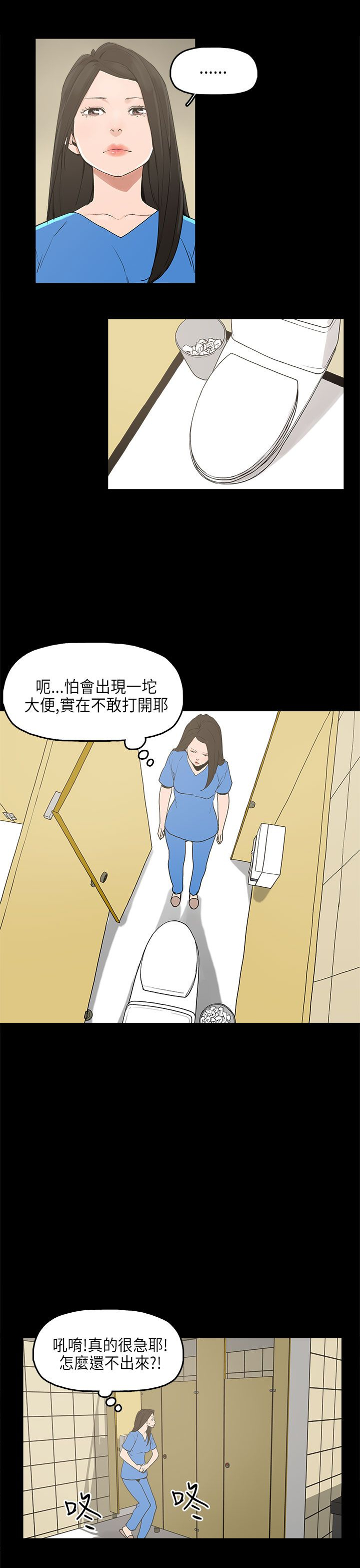 火车寻梦漫画,第13章：再见女神1图