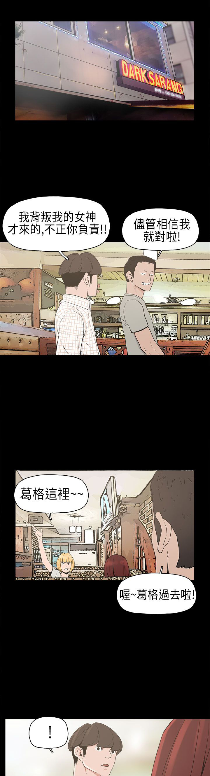 火车寻梦漫画,第3章：厕所1图