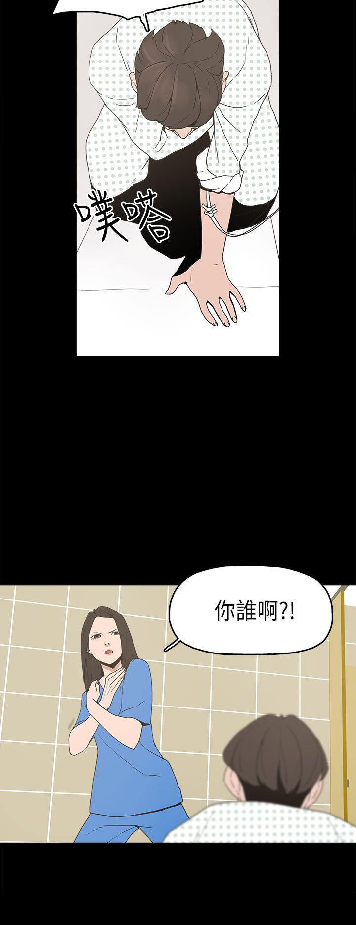 火车寻梦漫画,第13章：再见女神2图