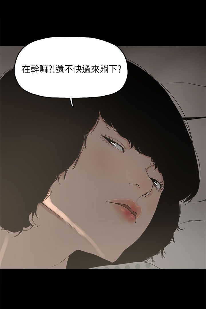 火车寻梦漫画,第13章：再见女神1图