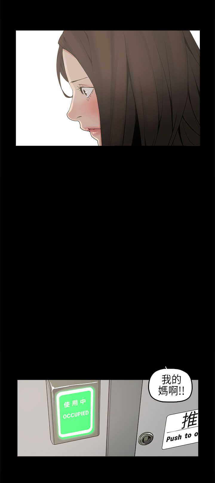火车寻梦漫画,第2章：梦2图