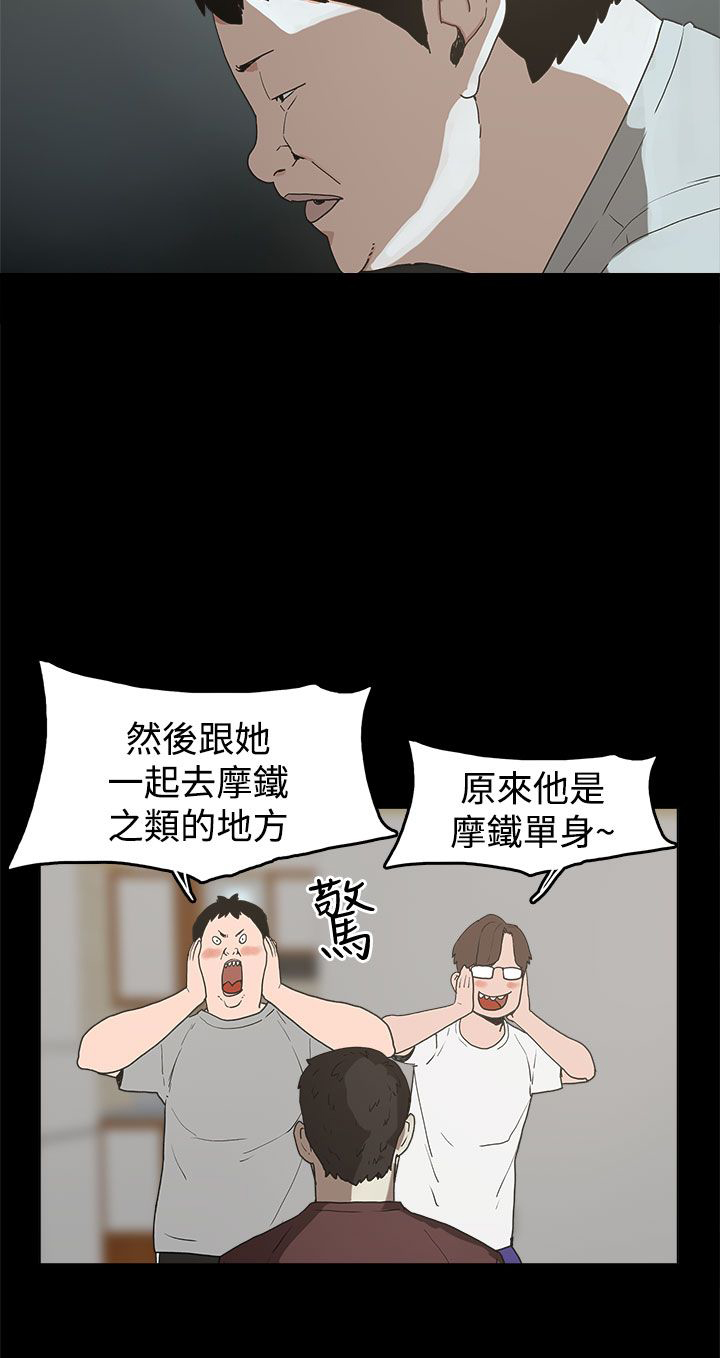 火车寻梦漫画,第10章：就这样结束？2图