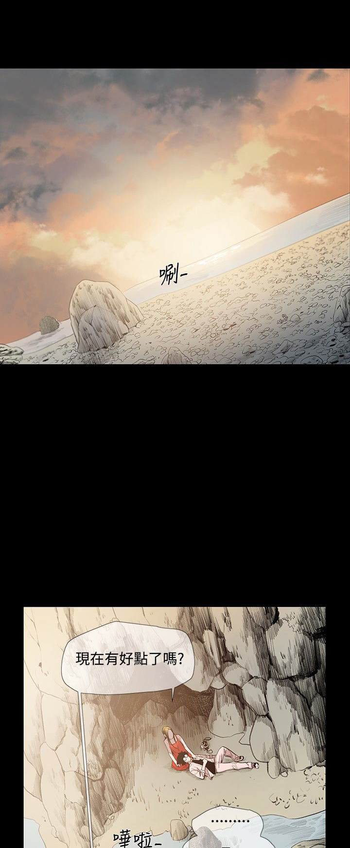 红色印记漫画,第8章：约定1图