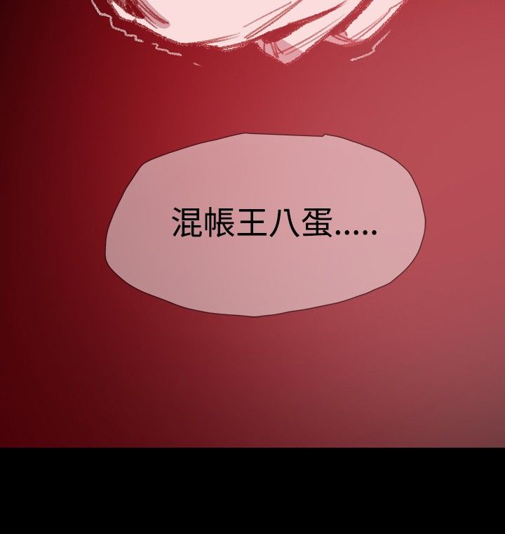 红色印记漫画,第10章：小女孩2图