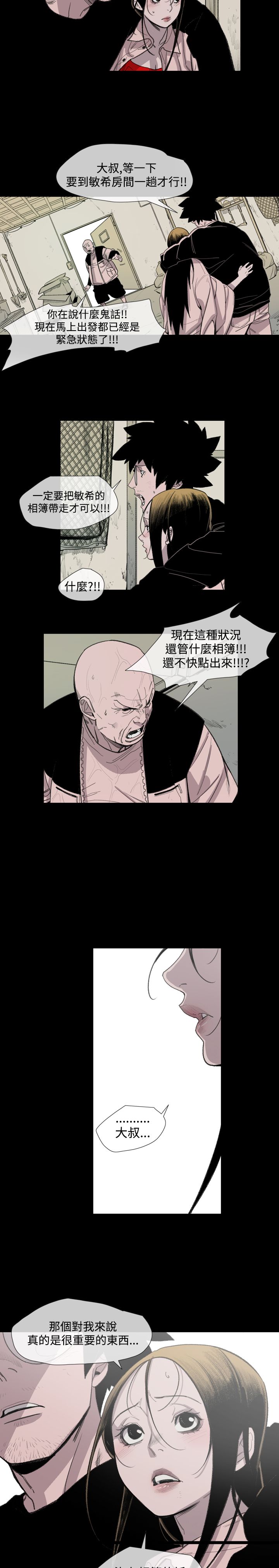 红色印记漫画,第19章：荣勋2图