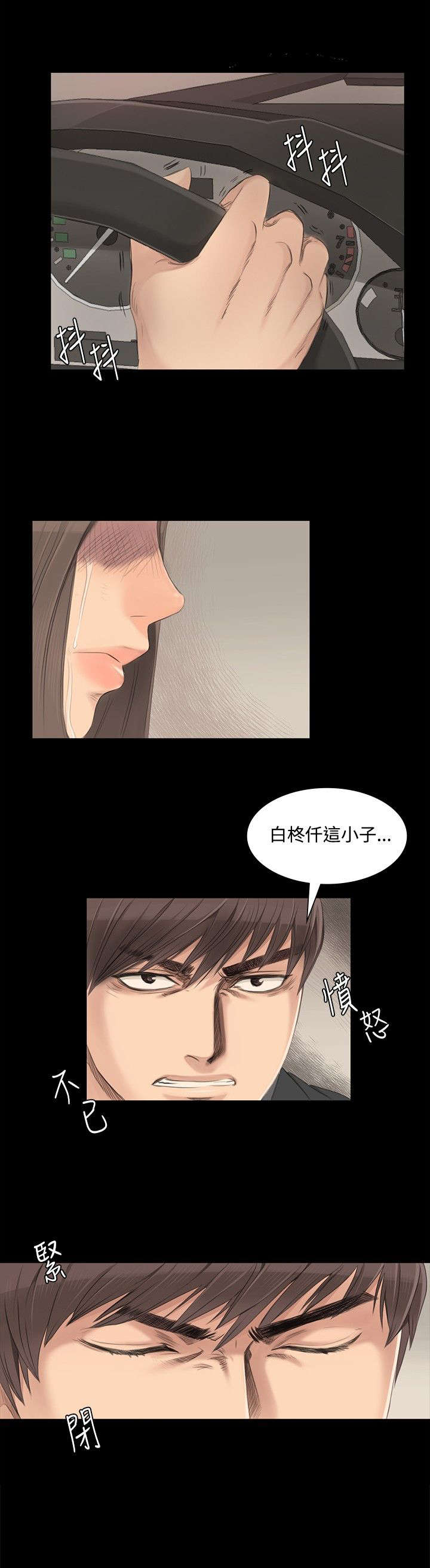 我和美女姐姐的秘密漫画,第4章：采毅1图