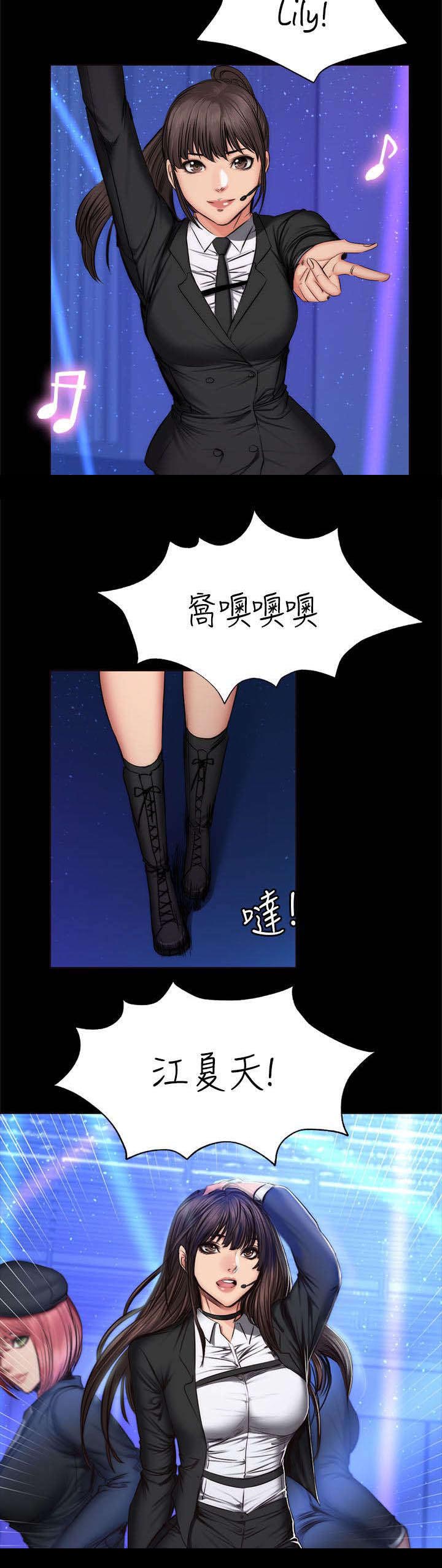 我和美女姐姐的秘密漫画,第74章：出道1图