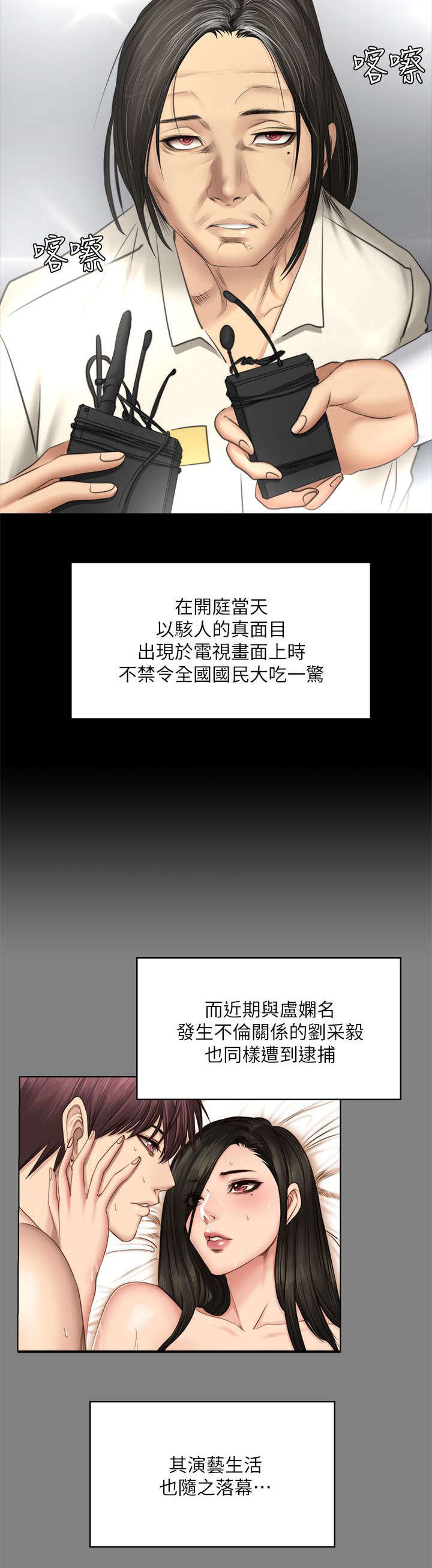 我和美女姐姐的秘密漫画,第88章：怪物（完结）2图