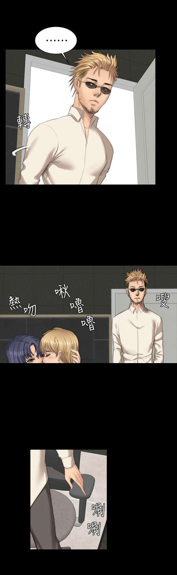 我和美女姐姐的秘密漫画,第22章：和好2图