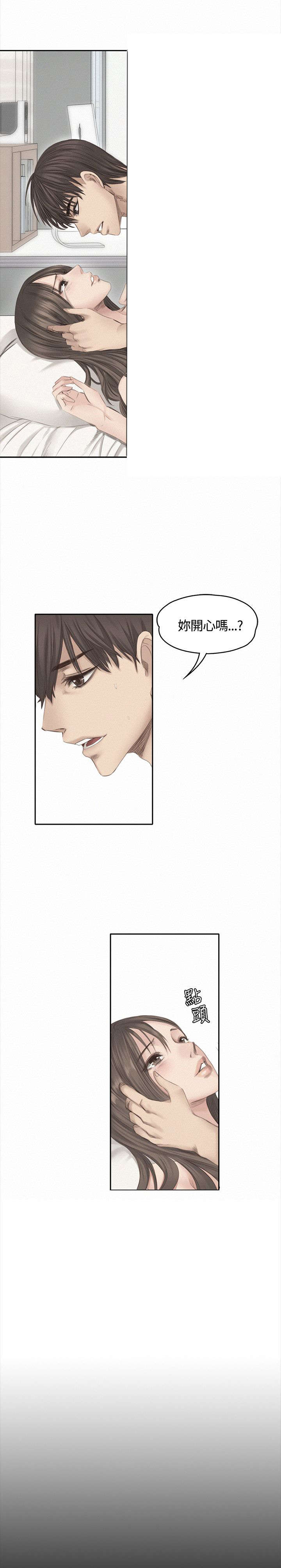 我和美女姐姐的秘密漫画,第37章：猜想2图