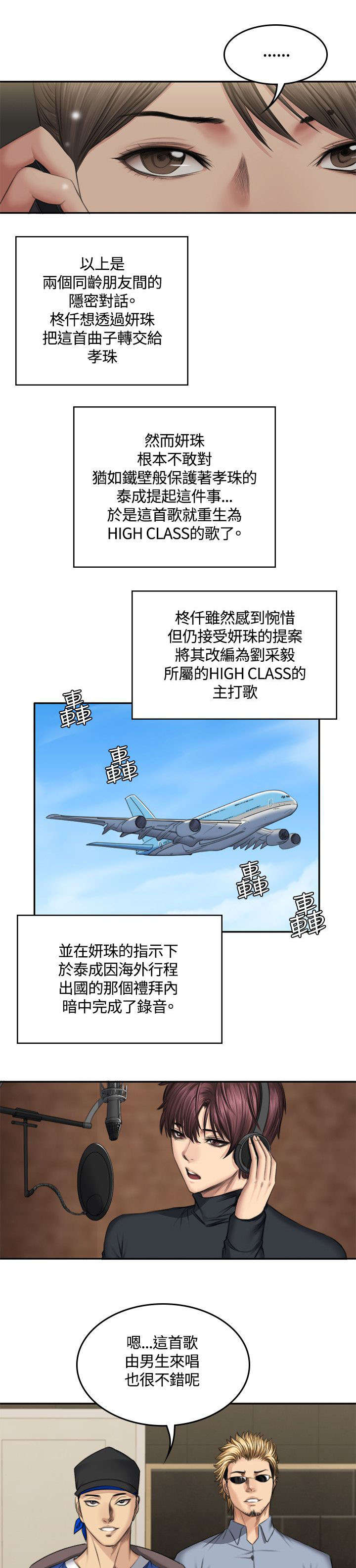 我和美女姐姐的秘密漫画,第49章：八点档1图