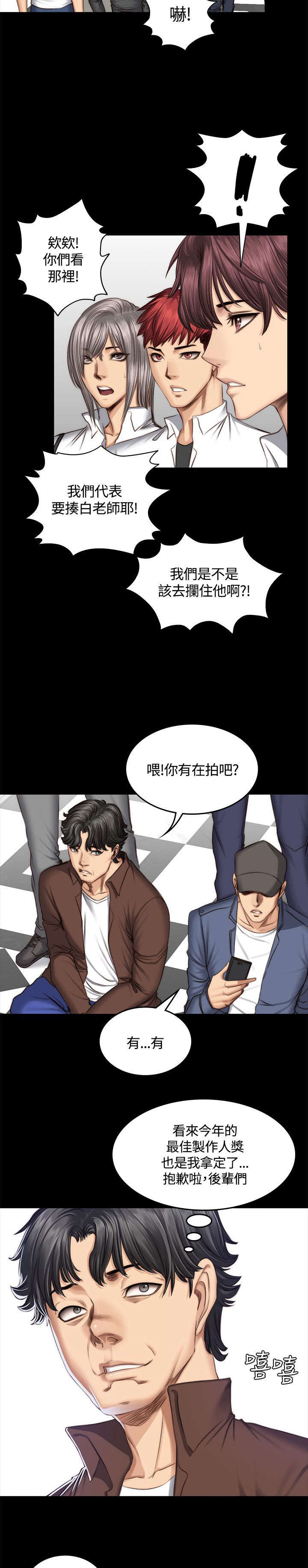 我和美女姐姐的秘密漫画,第52章：各种事2图