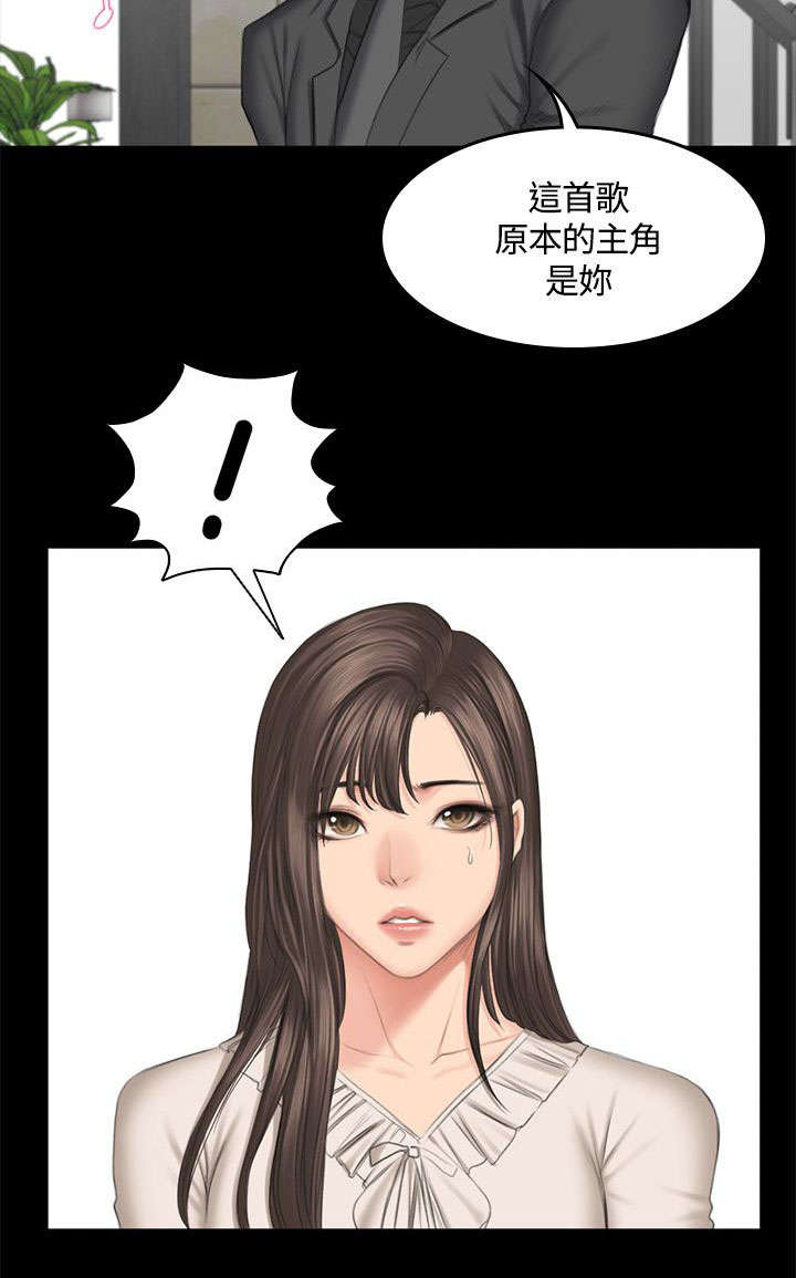 我和美女姐姐的秘密漫画,第48章：理由1图