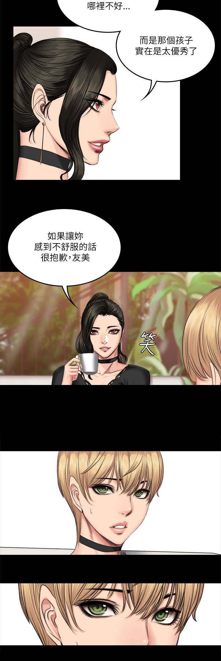 我和美女姐姐的秘密漫画,第70章：黄毛丫头2图