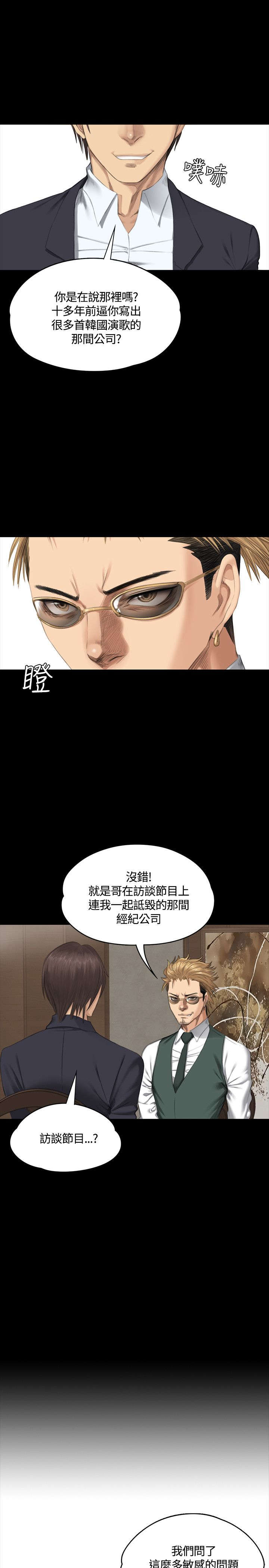 我和美女姐姐的秘密漫画,第32章：机会1图