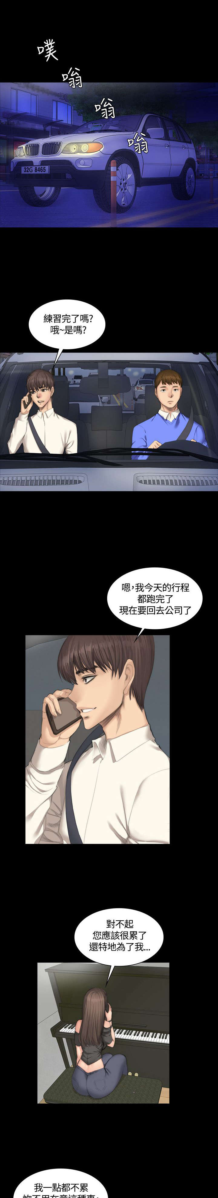 我和美女姐姐的秘密漫画,第23章：打赌1图