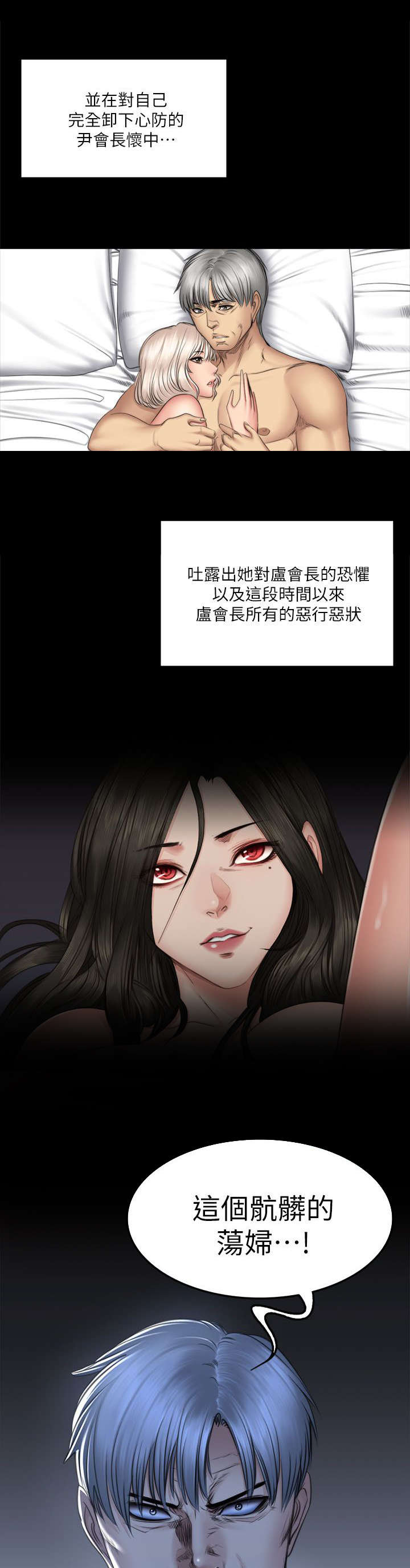 我和美女姐姐的秘密漫画,第88章：怪物（完结）1图