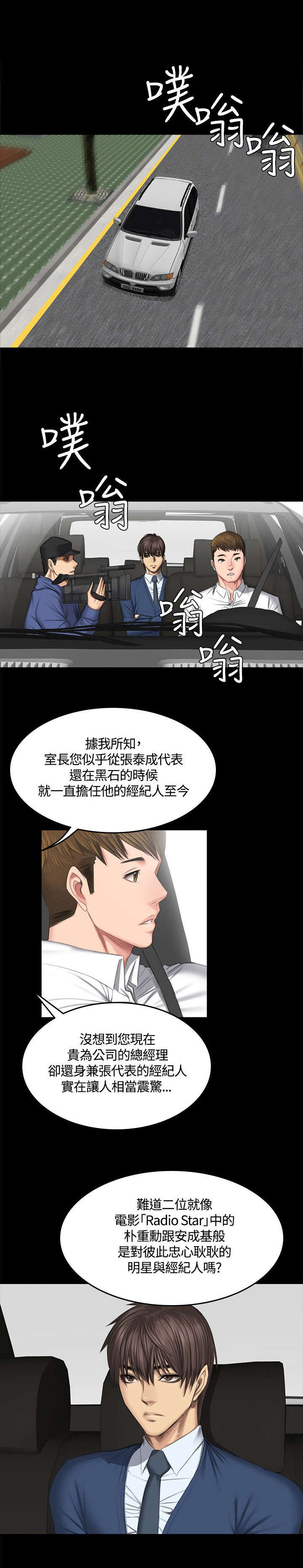 我和美女姐姐的秘密漫画,第47章：作曲家1图