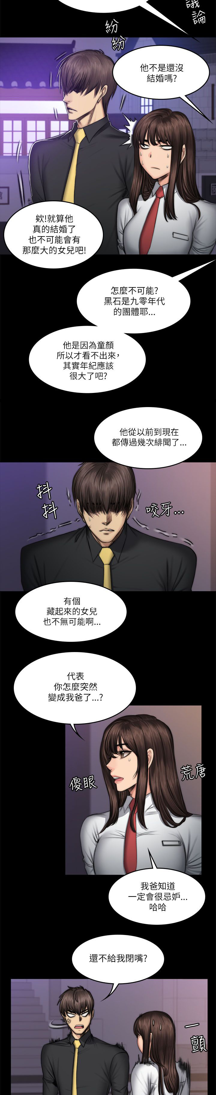 我和美女姐姐的秘密漫画,第62章：走在街上2图