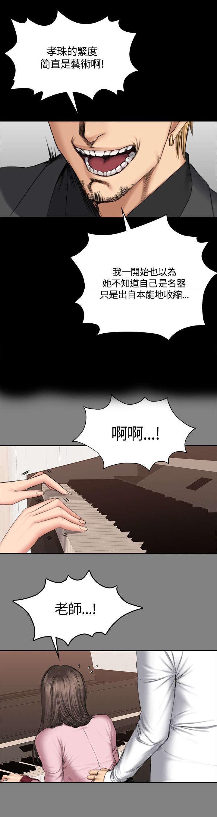 我和美女姐姐的秘密漫画,第51章：曾经1图