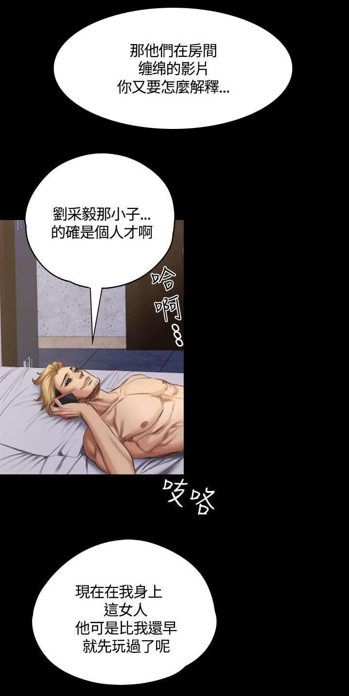 我和美女姐姐的秘密漫画,第34章：道歉1图