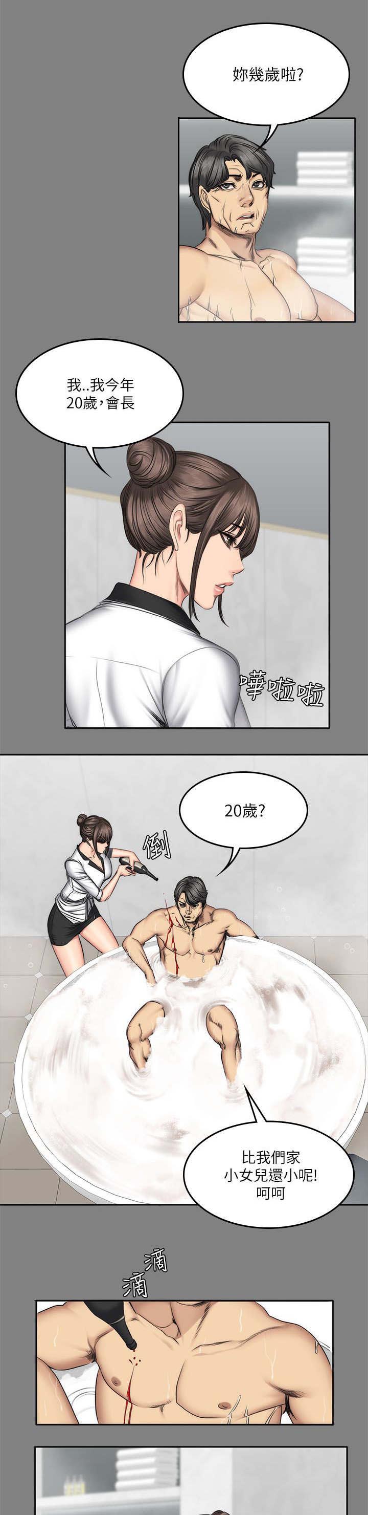 我和美女姐姐的秘密漫画,第72章：舍得和欺骗2图