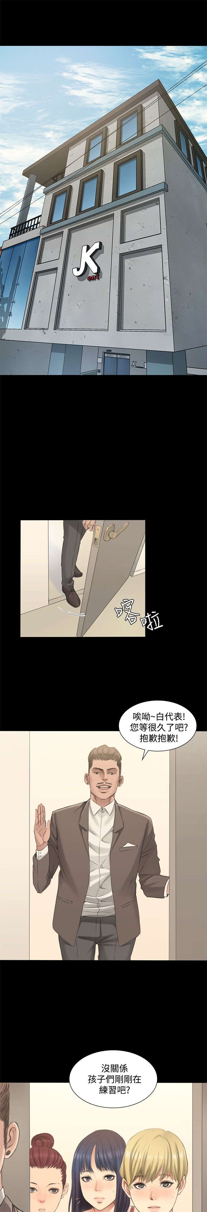 我和美女姐姐的秘密漫画,第1章：白柊仟1图