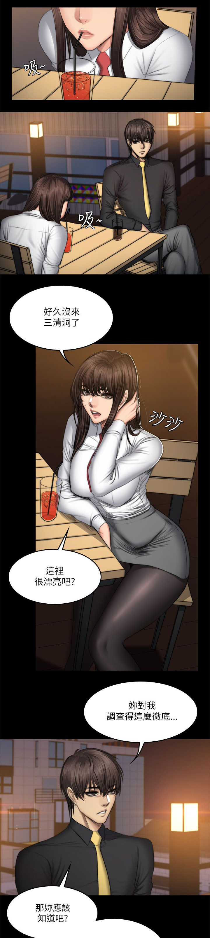 我和美女姐姐的秘密漫画,第61章：夏天2图