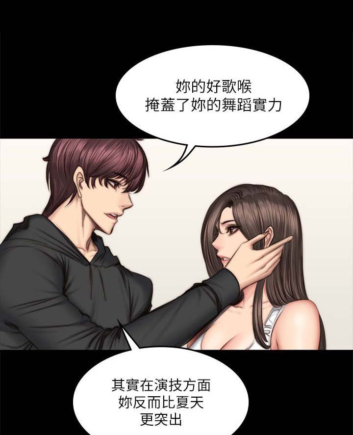 我和美女姐姐的秘密漫画,第59章：江夏天1图