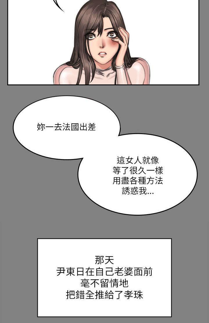 我和美女姐姐的秘密漫画,第88章：怪物（完结）2图