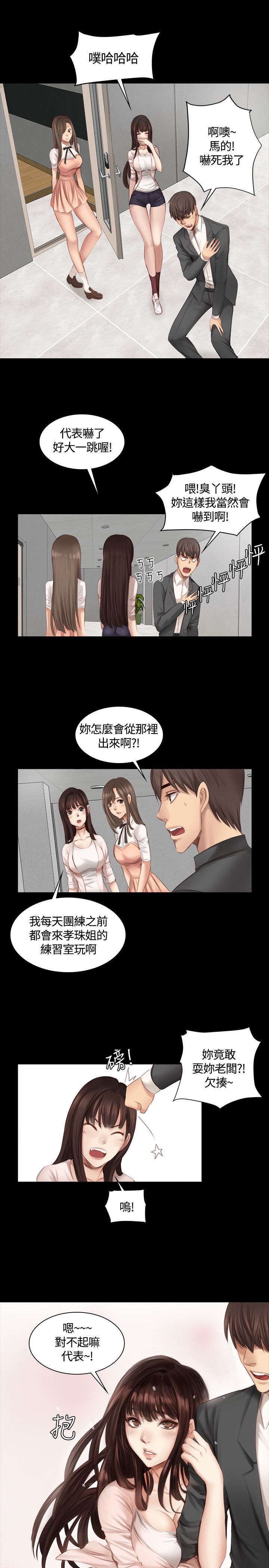 我和美女姐姐的秘密漫画,第16章：初心1图