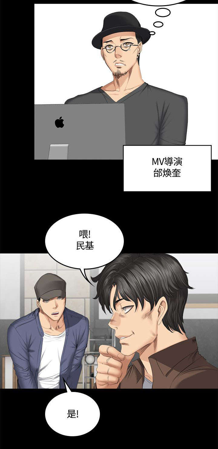 我和美女姐姐的秘密漫画,第48章：理由1图