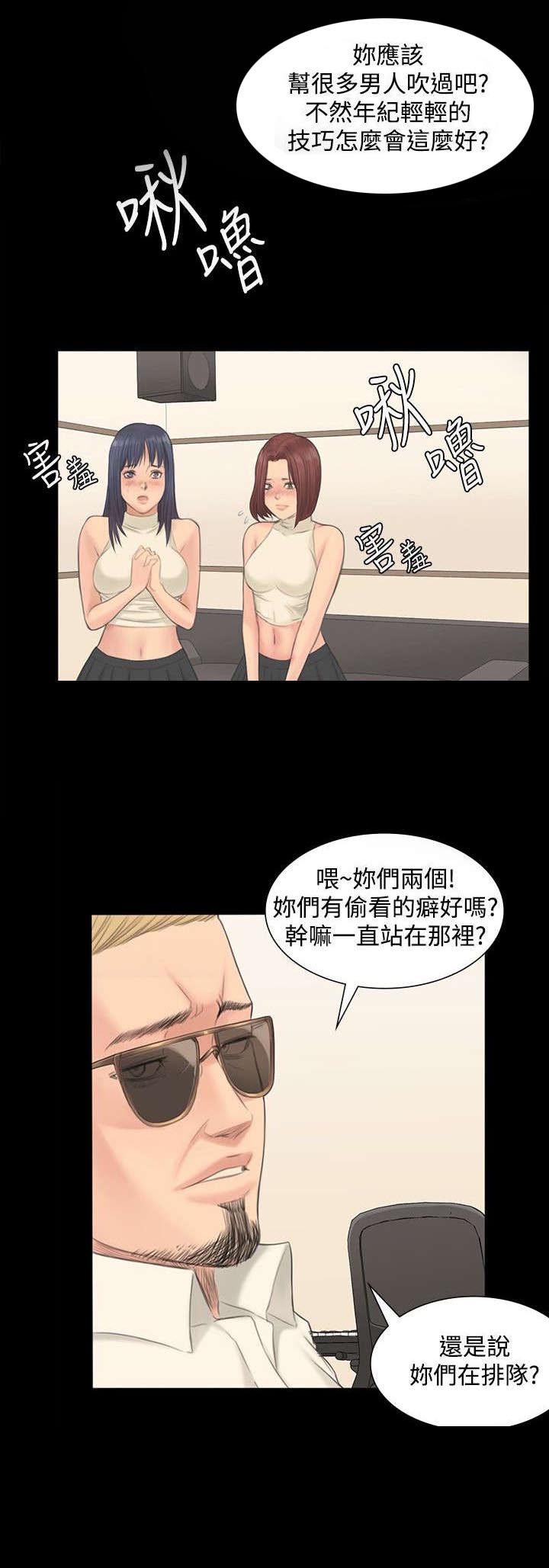 我和美女姐姐的秘密漫画,第2章：张泰成1图