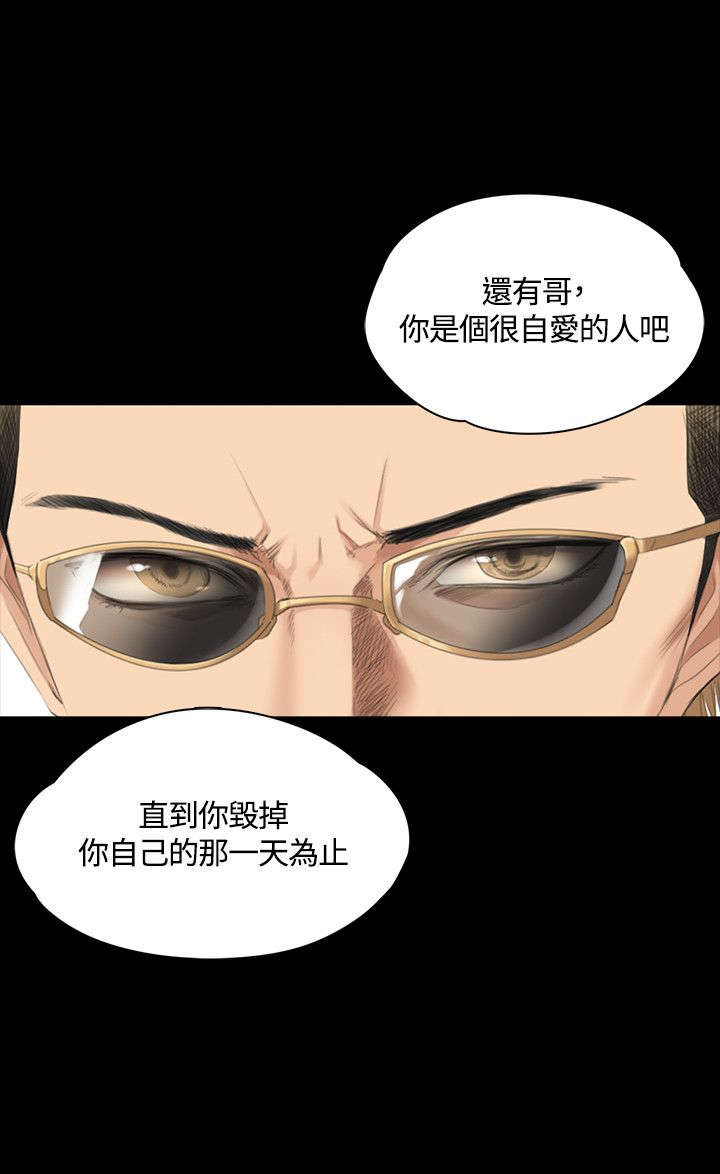 我和美女姐姐的秘密漫画,第31章：面谈2图